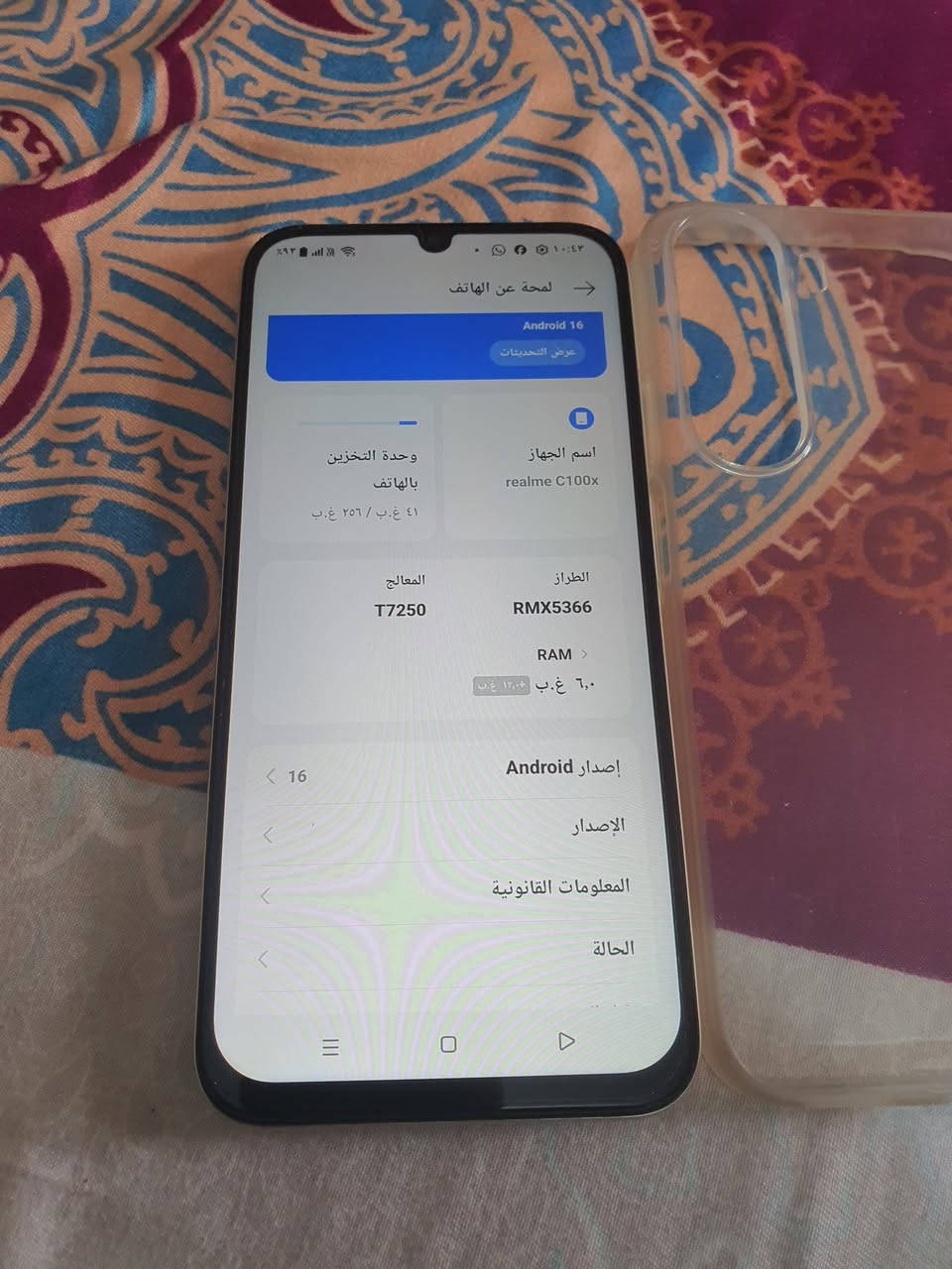 ريلمي C100x • ٨٠٠٠mAh • ٢٥٦ جيجا
