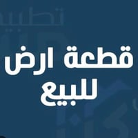 أرض • ١٠٠م • كركوك ٧٧