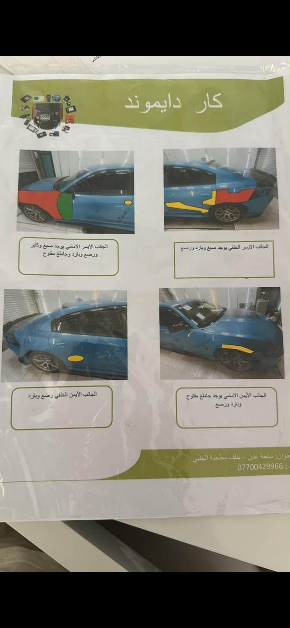جارجر • ٢٠١٥ • حادث