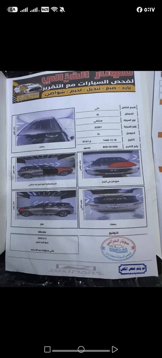 سنتافيا 2019 وارد امريكي سونار مع الصور سياره نضيفه تبريد محرك خير من الله رقم بغداد بسمي هزه جديده تحكمات جهتين رادار خلفي امامي جانبي مانع تصادم شاشه بلاد تخم تاير صدر جديد السعر ١٤٠ ***********
سنتافيا 2019 وارد امريكي سونار مع الصور سياره نضيفه تبريد محرك خير من الله رقم بغداد بسمي هزه جديده تحكمات جهتين رادار خلفي امامي جانبي مانع تصادم شاشه بلاد تخم تاير صدر جديد السعر ١٤٠ ***********
