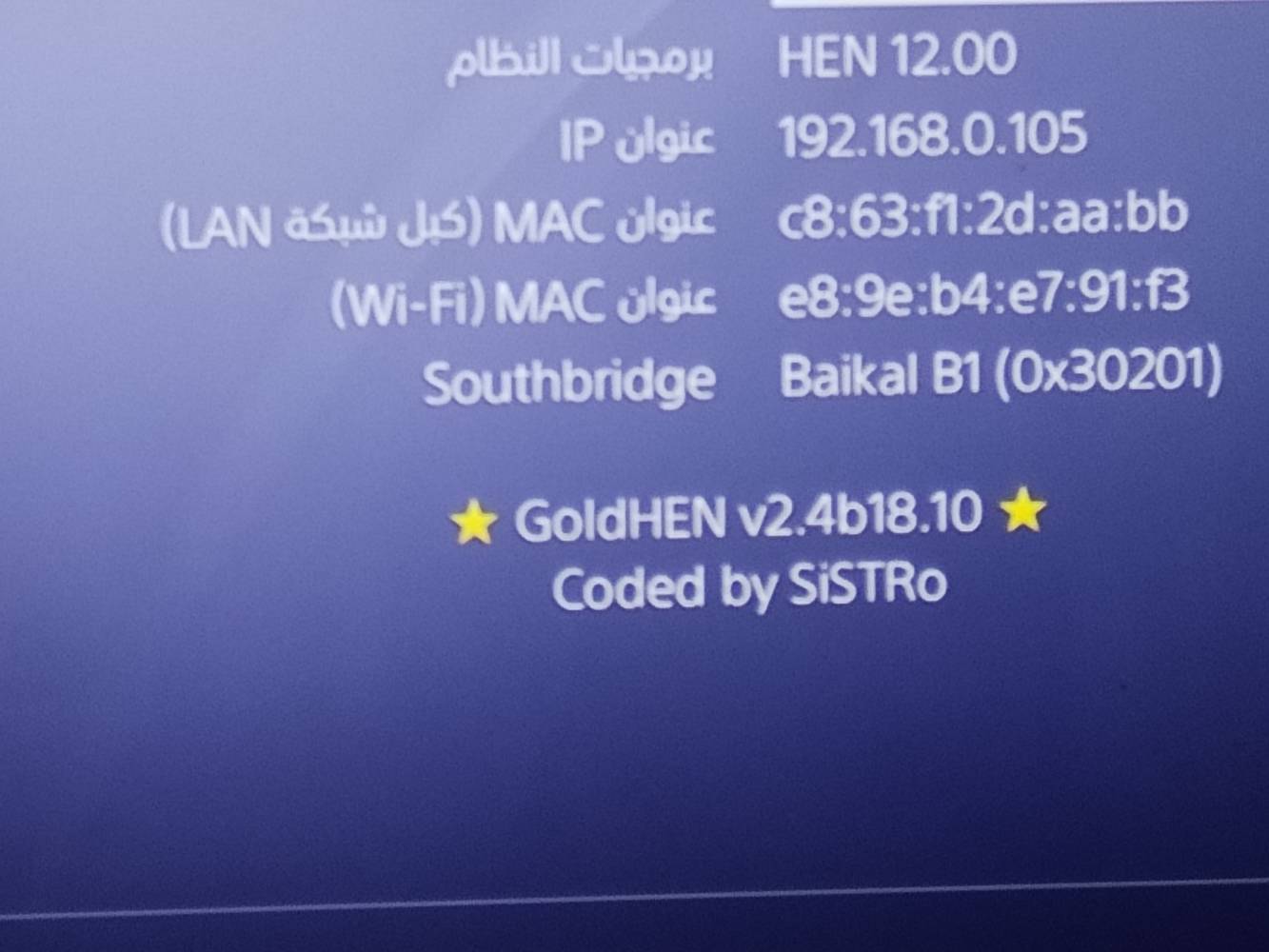 بلي 4 • مهكر • جويستيكين