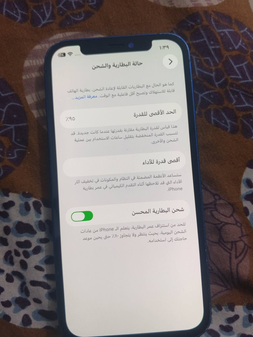 12 عادي ملحقات فقط كفر
ذاكرة 64
مبدل فقط شاشه نوعيه زينه كلش فيس ايدي شغال ثلاث خيارات 
بطارية 95 معلايه اعتقد هيه 80 صرفها كلش حلو
كامرات كلش حلوه عل فحص
السعر 250 وبي مجال بسيط
***********
مكاني بغداد
