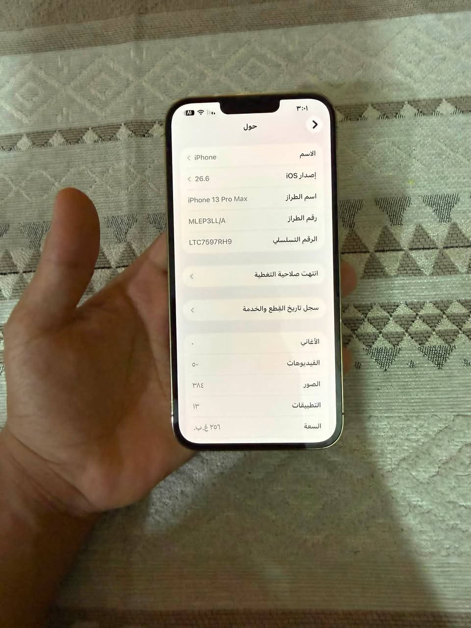 سلام عليكم ايفون ١٣ برو ماكس ذاكره ٢٥٦ بطاريه ٩٩ الجهاز مستبدل بطاريه اصليه من ابل وميدل كامره بدون الx5 وبصمه متوقفه الجهاز يخبل بل ستخدام ونضافت شاصي حلوه كلش الجهاز للبيع او مراوس سعر 475 وبي مجال قليل مكاني كربلاء حسينيه جريه رقم ***********
