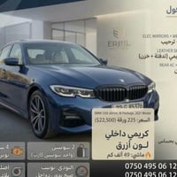 بي ام دبليو 330i • موديل ٢٠٢١ • رقم اربيل