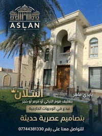 اسلان • وجهات خارجية • فوم تركي