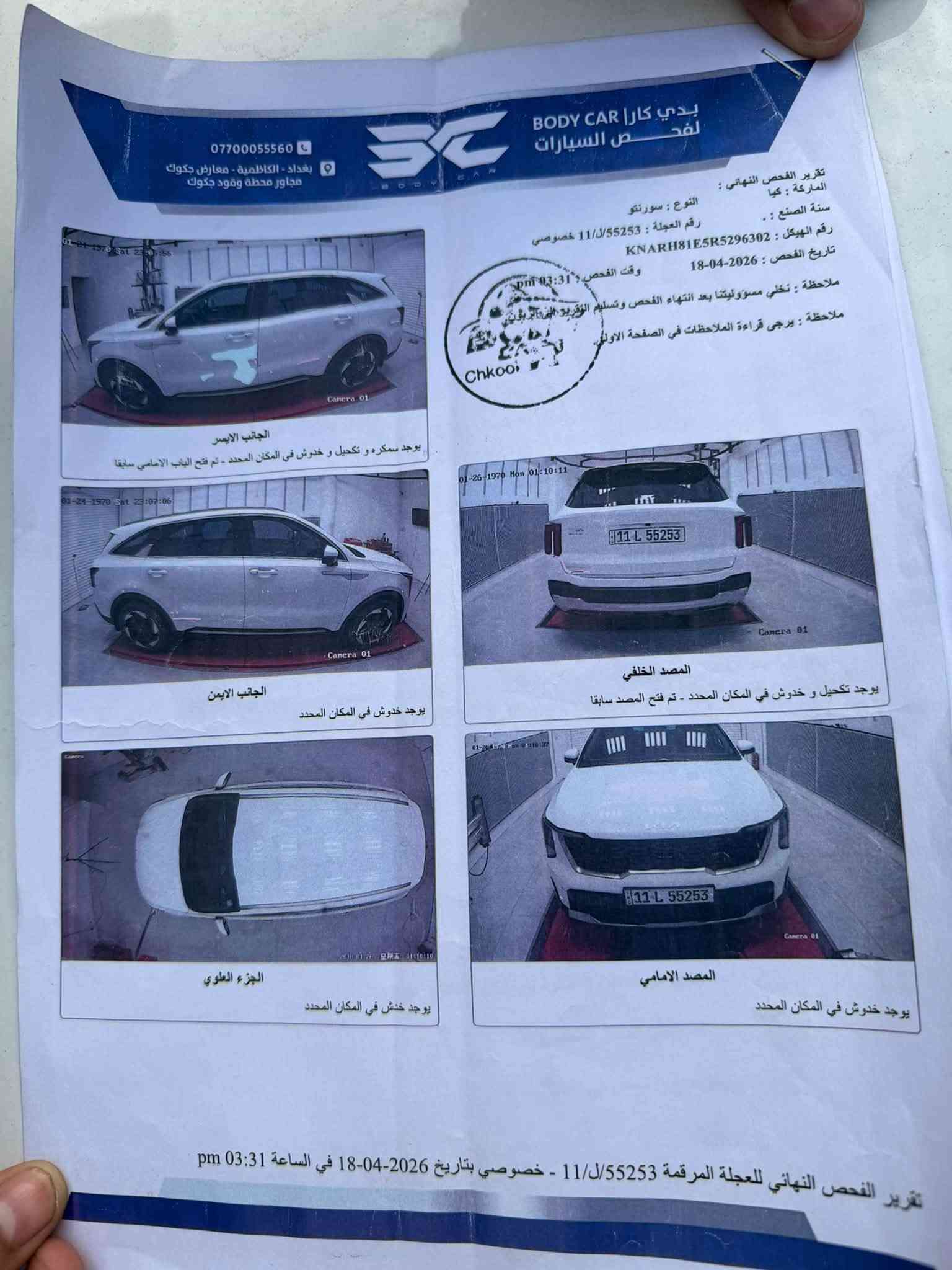 للبيع كيا سورنتو *
2024 رقم بغداد انكليزي *
عداد المسافه:56 الف

محرك 6سلندر

شاشه جبيره *

كامره خلفيه * *

حساسات
*
بردات خلفيه

7راكب **

3قطع تبريد

كير ماوس ومم

سياره جديده سنونار موجود 

بيه بس بارد بل باب و صدعتين وره لباقي مكفوله 
سعر 265 بيه مجال 
رقم ***********
