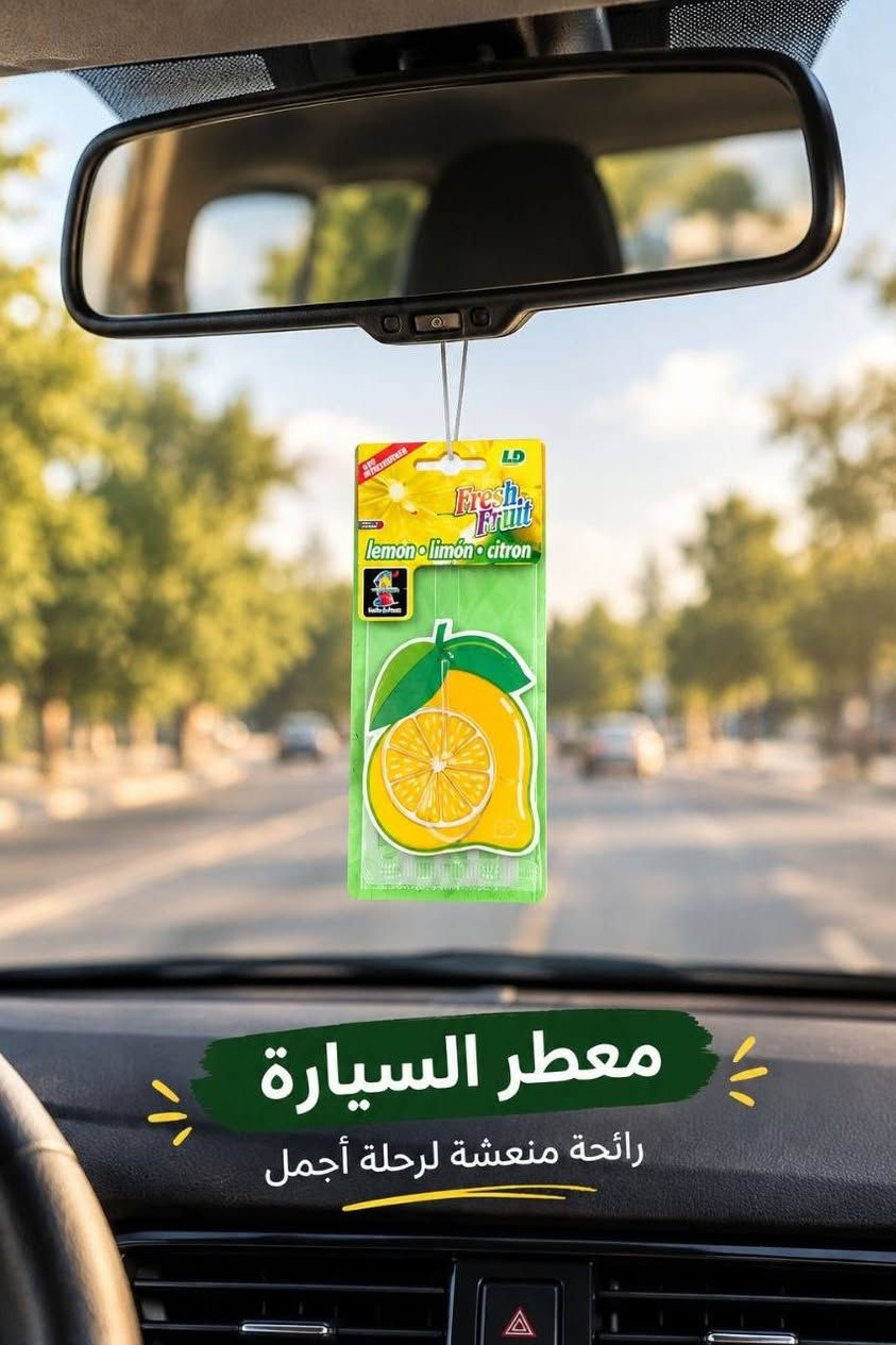 بكج سيارة • ستارة خلفي • حامل موبايل