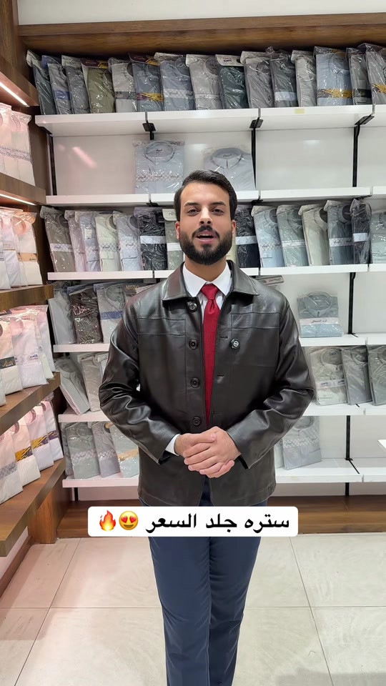 سترة جلد • للبيع