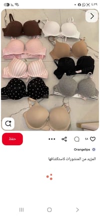 للبيع • سعر خاص • Orangelips