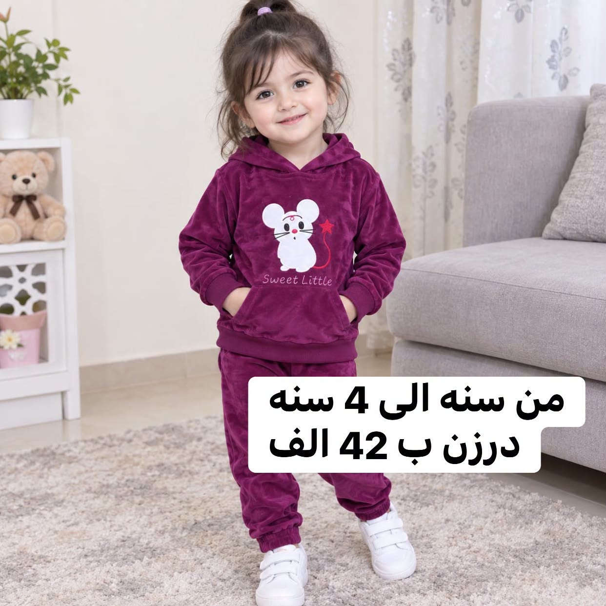 درزن • ٦شهر-٢سنة • ٣-٧سنة
