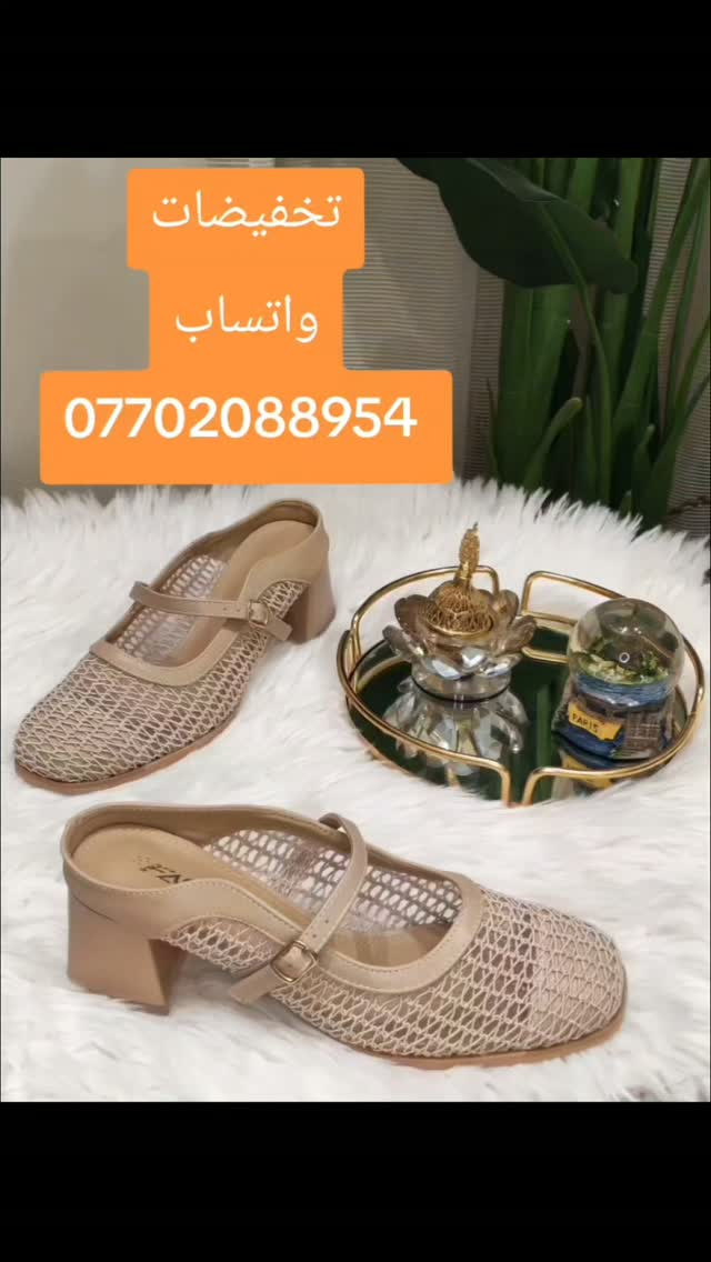 أحذية طبية • تخفيضات • الموصل الزهور