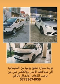 السليمانيه • خدمات سياحية • سفر
