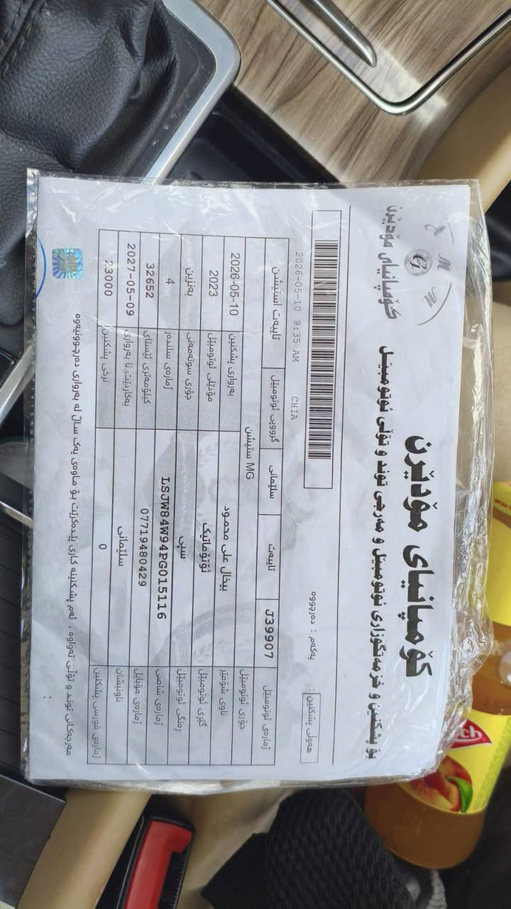 ام جي RX • ٢٠٢٣ • كاميرا ٣٦٠