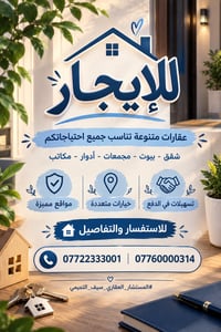 شقق للايجار زيونه  712 غرفتين  صاله وخدمات  الإيجار:  750 الف  📞 للاست...