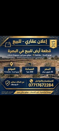 توزيع الصحة • ٢٥٠م • طابو جاهز