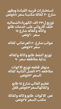 البصرة • واتساب • خدمات