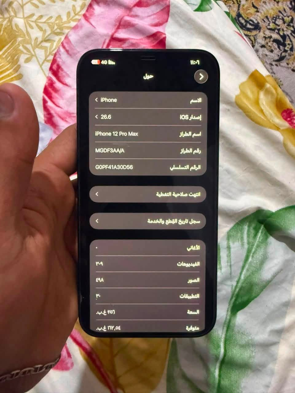 12 برو ماكس وتر بروف ما مفتوح بطاريه 75 مايصرف الجهاز شحنه يخبل زلغ مابي قفله 450(***********
