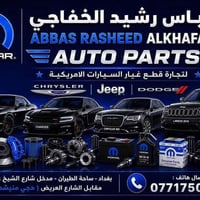 قطع غيار أمريكية • كرايسلر جيب دودج • ساحة الطيران