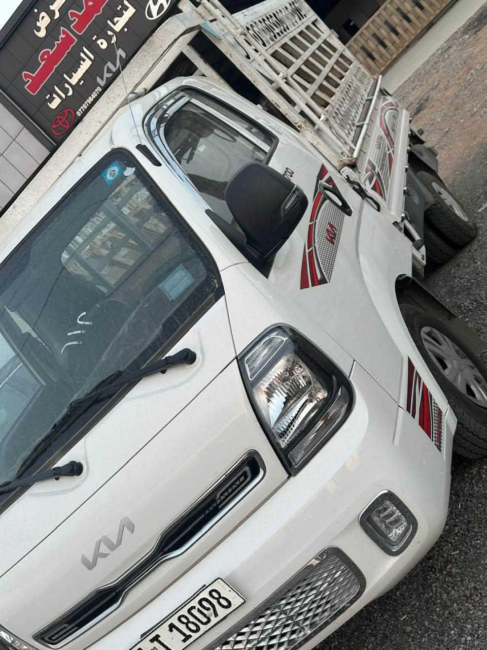 كيا حمل • ٢٠٢٦ • رقم بغداد