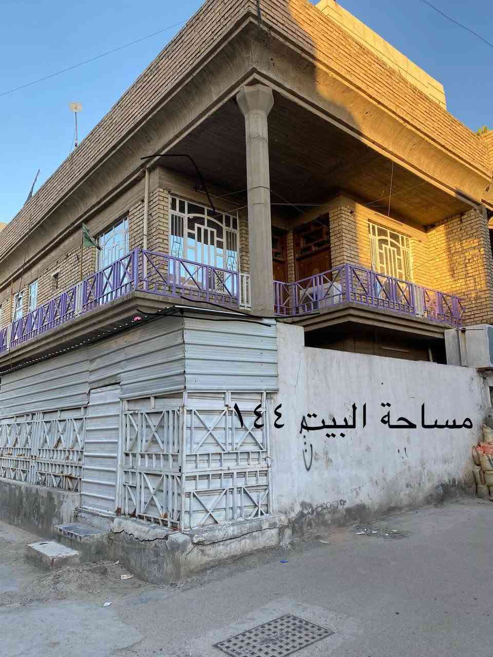 بيت للبيع • بناء حديث مسلح • مساحة ١٤٤م