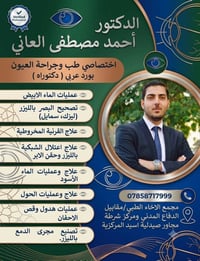 عيون • بورد عربي • عامرية الصمود