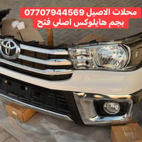 هايلوكس • ٦ سلندر • الطالبية