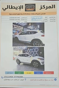 توكسون وارد امريكي • محرك GDI 2400 • ضرر بالسونار