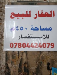 حي العروبة • قرب السوق • ٤٥٠م