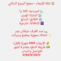 مجمع البروج • ١٥٧م • غرفتين