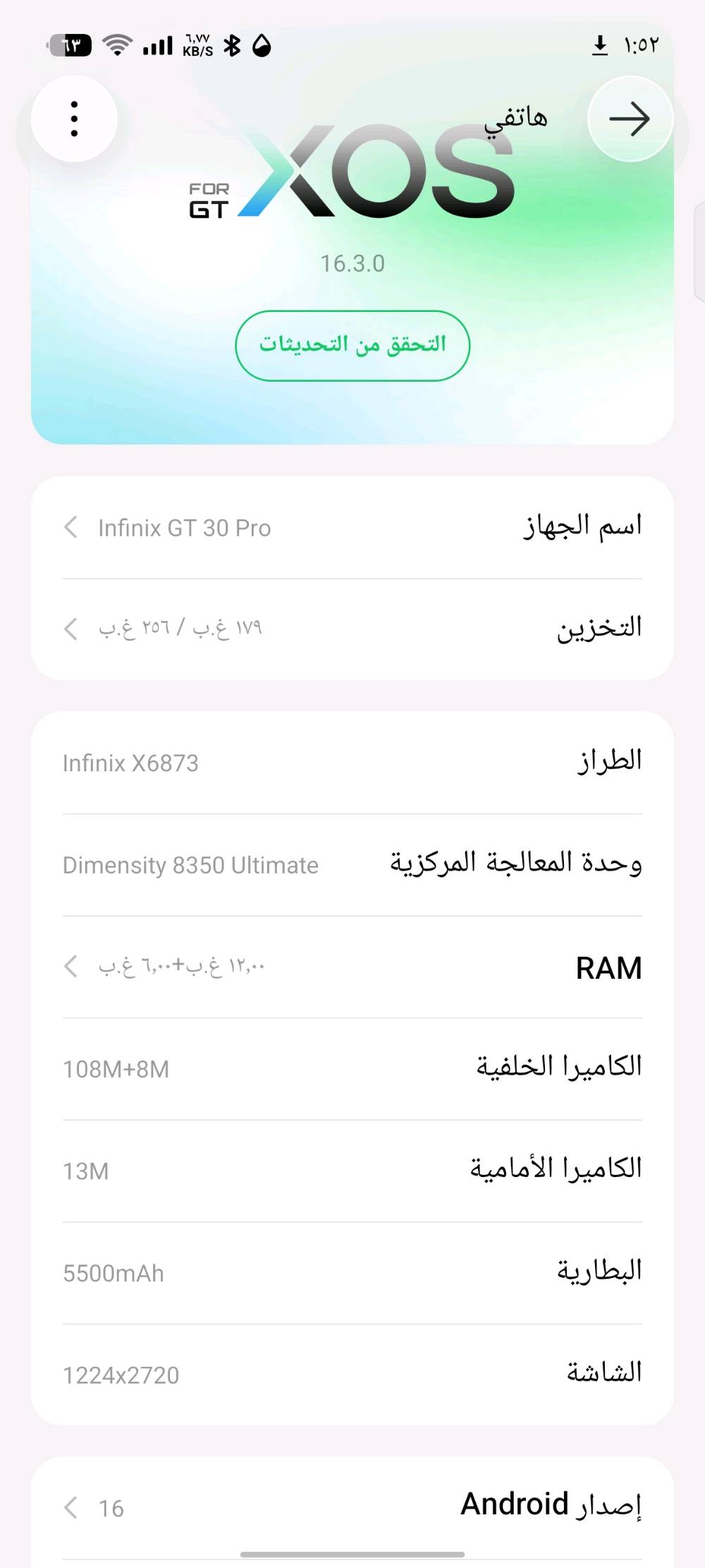 انفينكس GT30 برو • ٢٥٦ • كفر اصلي