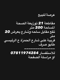 مقاطعة 21 توزيعة الصحة • ٢٠٠م • طابو