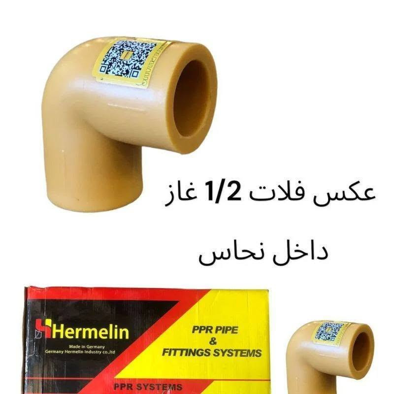 وصلات نحاس • جملة • توصيل ٢٤ساعه