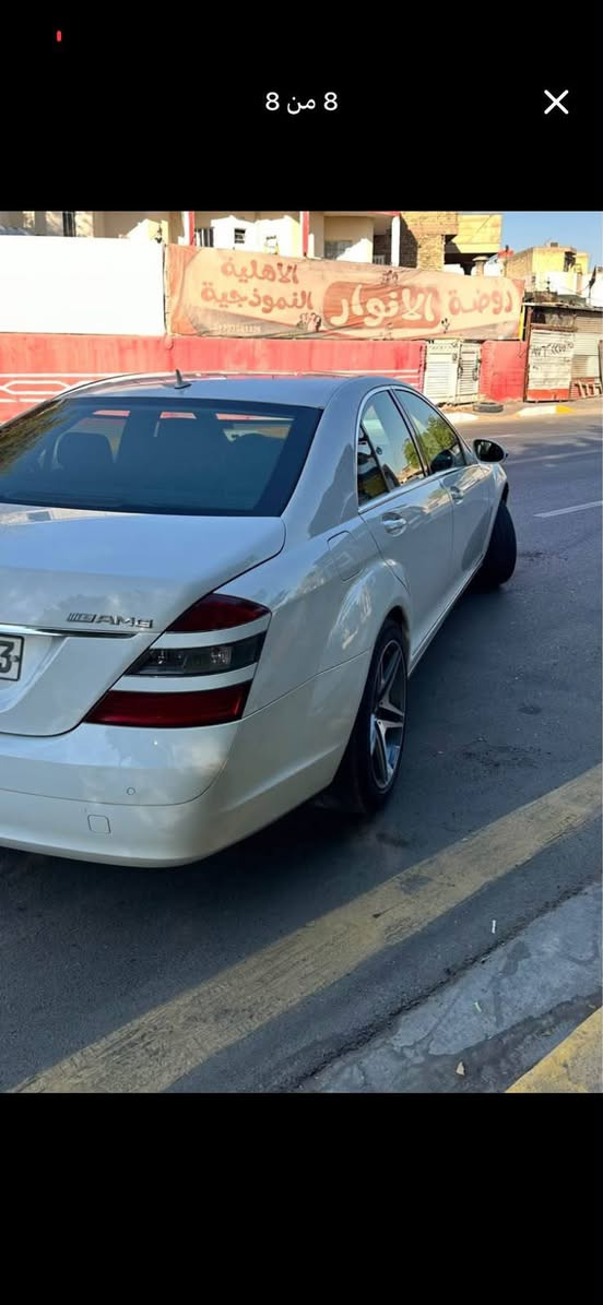 سلام عليكم                    
مارسدس w221 s350
فول مواصفات 
مري شفط 
جنطة شفط
كشنات كهرباء جهتين
فتحه سقف
شاشه ++ ماوس 
تبريد بيانو + قطعتين تبريد 
خزن ميموري 
برده كهرباء 
كروس سرعه 
جام بلورايز بلاد 
ويل AMG 
حساسات خلفي 
قاصه 
كامره خلفي 
مرايات دوار ويا R  
العنوان بغداد 
الرقم //*********** 
     السعر // 160 وبيها مجال قليل

نص مكتوب في الصور:
- 1 من 8
- 8 من 2
- 5 من 8
- 8 من 8