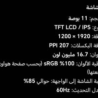 هواوي MatePad SE 11 • 8/128 • نضيف