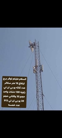 برج ١٨م • يو بي ان تي ٩١٢ (٥) • تركيب ابراج