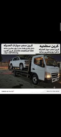 خدمة • بغداد • ماكو تفاصيل