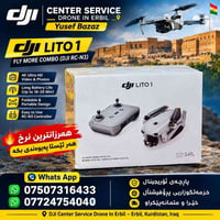 DJI Lito 1 • جديد • أربيل