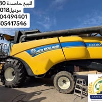 حاصدة CX6.80 • موديل ٢٠١٨ • معدات زراعية