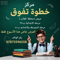 خطوة تفوق • حقيبة مدرسية • عرض محدود