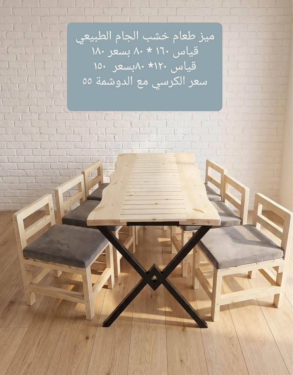 خشب طبيعي • تصميم حسب الرغبة • توصيل لجميع المحافظات