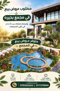 مجمع بحيره • بحيره خلابة • بيئة عائلية