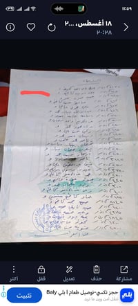 سند ٢٥ • دونم • شرطة الخامسة