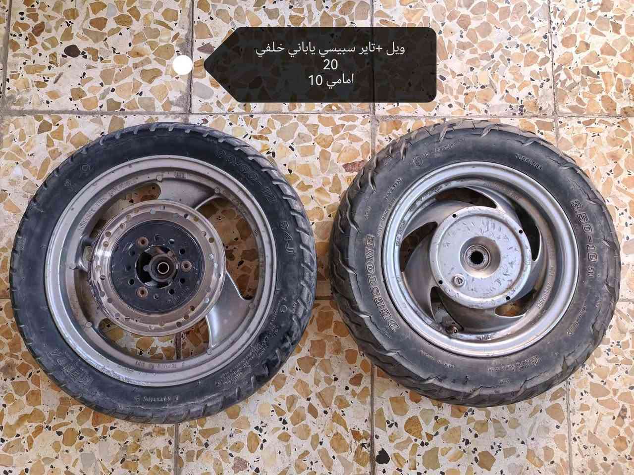 قطع سبيسي • ماصده ياباني • شوتة مالیزی
