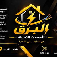 تأسيسات كهربائية سيمنز _بوري  نص مكتوب في الصور: - تأسيسات البيوت تأسي...