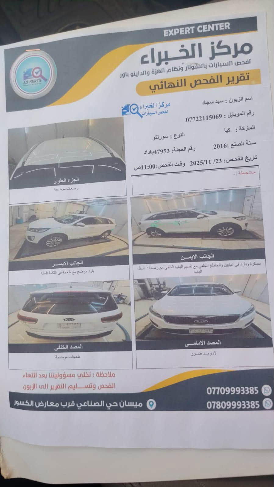 سورنتو ٢٠١٦ • ٦ سلندر • رقم بغداد