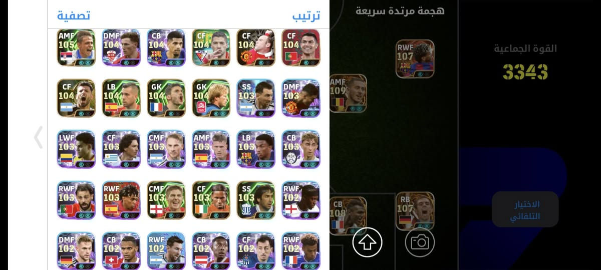لعشاق لعبة efootball
السلام عليكم
حسابي الشخصي ومكفول من كلشي 
🏅 مميزات الحساب 🏅
🛑 Rate 3343 قابل للزيادة 
🛑 دبل بوستر : 97 
🛑 لاعبين البلتز : 10
🛑 Big Time ( بيك تايم ) : 11 
🛑 إبيك : 52 
🛑 شوتايم : 34 

ملاحظه : بيع الحساب فقط وجه لوجه / اني من كربلاء 
الحساب مربوط كونامي وكوكل مكفولين 
السعر : مليونين قفل 
رقمي _ وتساب / ***********
