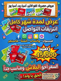 إلكترونيات • أجهزة منزلية • للاستفسار