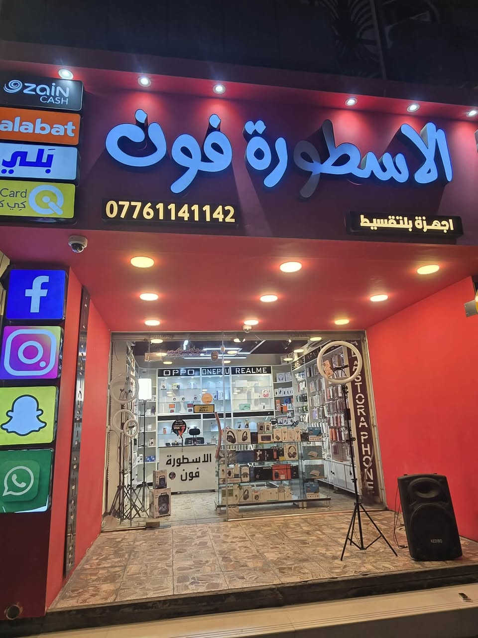 السلام عليكم محل للبيع
العنوان شارع الضباط قرب مركت قمر الخليج
السعر مناسب اجاره مناسب  
المحل جاهز سبلت تحكم كمرات مراقبه ديكور جديد 
المحل جاهز مابي نقص
للتواصل ***********
