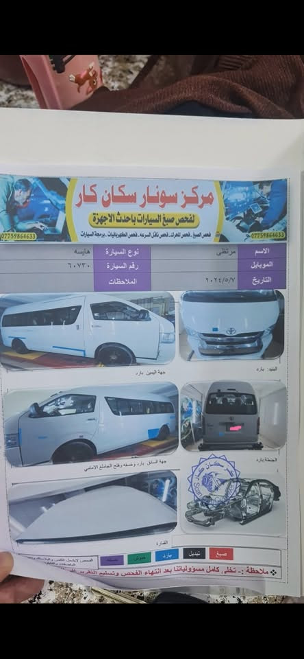السلام عليكم هايسة عالية 15 للبيع رقم بغداد مكفوله من الصبغ فقط بارد بيه مكينة جديدة تبريد محور  السعر  280للاستفسار ***********
