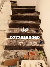 جلي موقعي • نانو سيراميك • بغداد